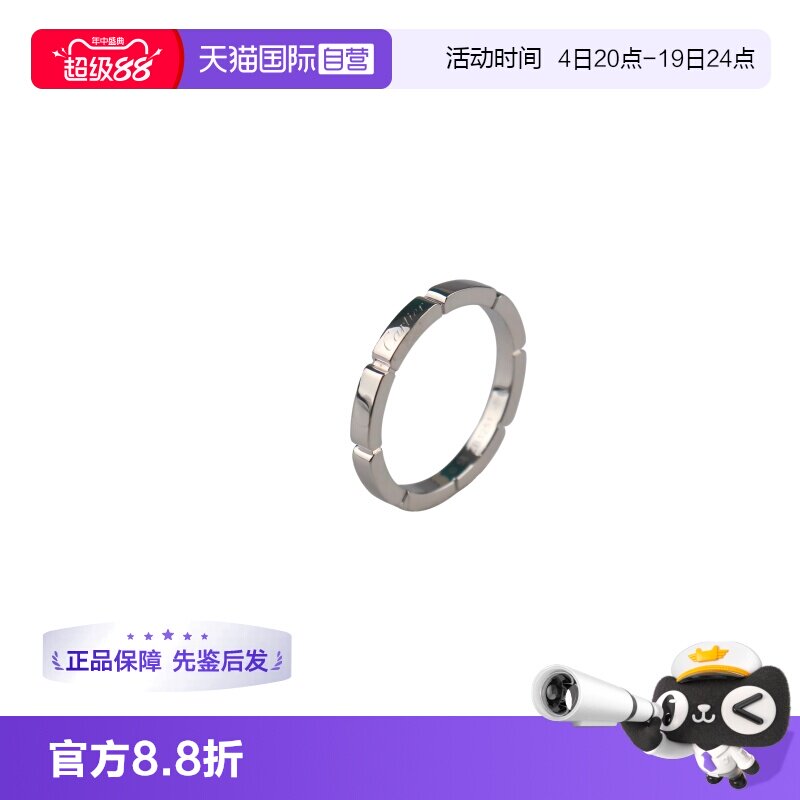 【自营】中古95新Cartier(卡地亚)MAILLON 750白金58号情侣戒指