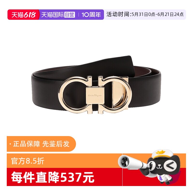 【自营】FERRAGAMO/菲拉格慕 男士牛皮可裁剪双面皮带腰带 679938