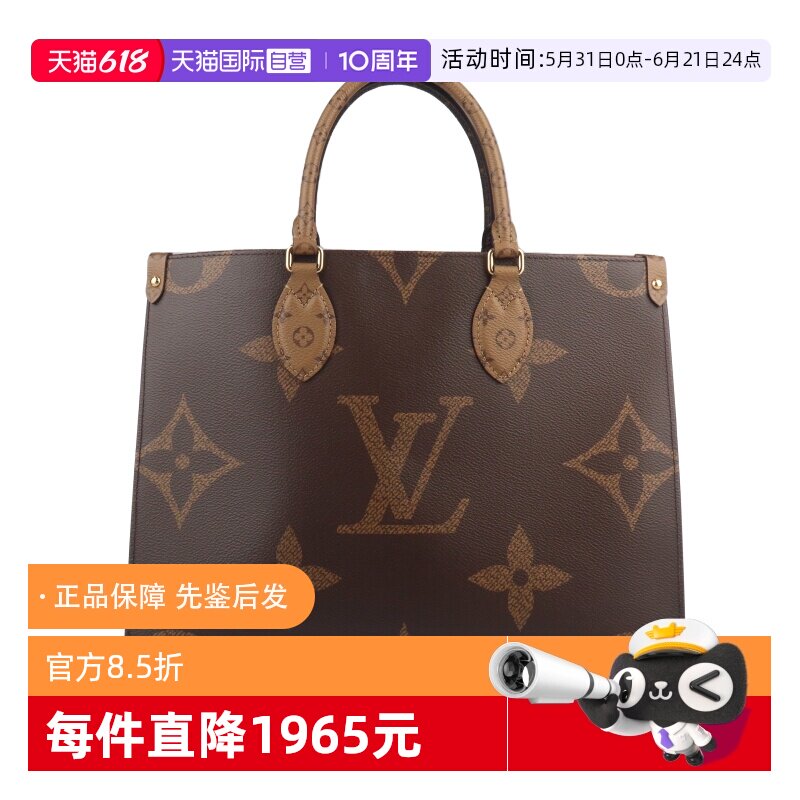【自营】中古9新LV路易威登女包ONTHEGOGIANT老花中号单肩包