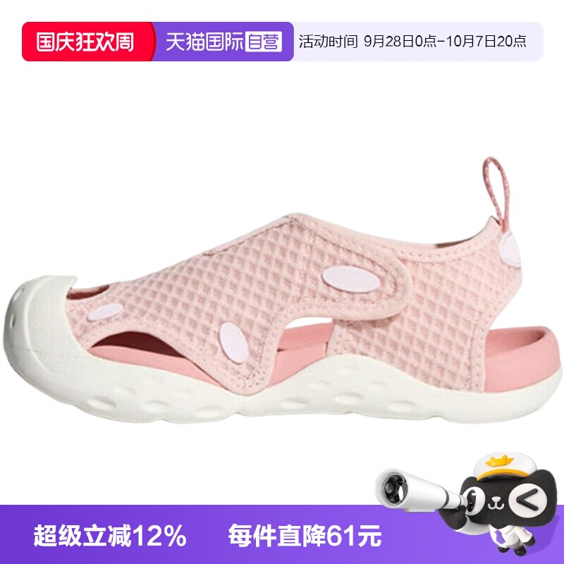 【自营】adidas阿迪达斯STARSTRIDE C女小童运动凉鞋KK4567