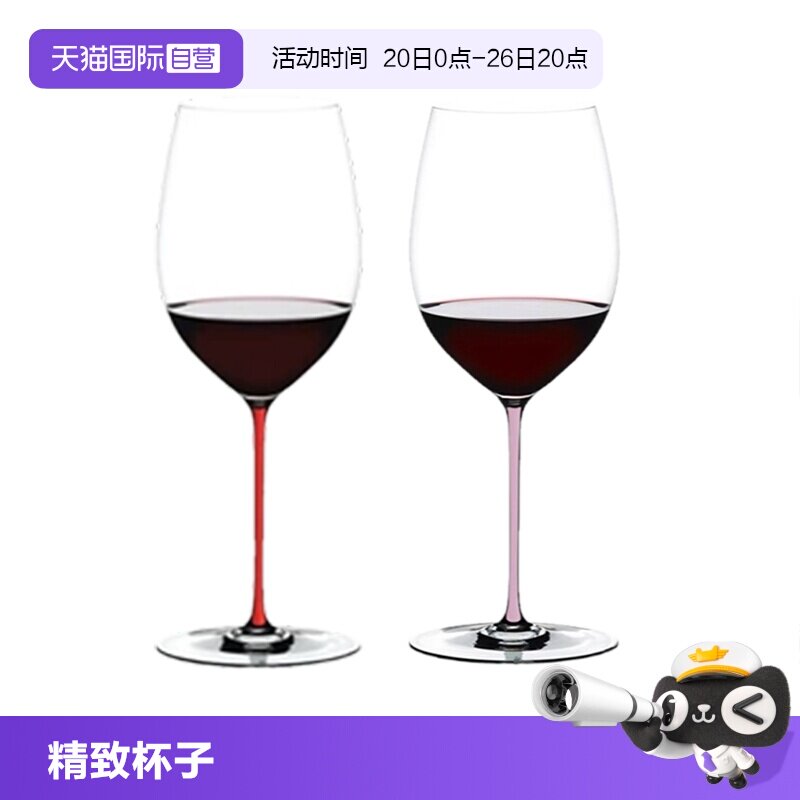 【自营】奥地利进口RIEDEL水晶玻璃红酒杯礼盒装波尔多高脚杯红杆