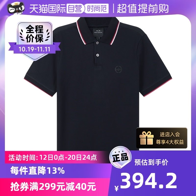 【自营】Armani Exchange阿玛尼 男士棉质短袖POLO衫8NZF75 Z8M5Z