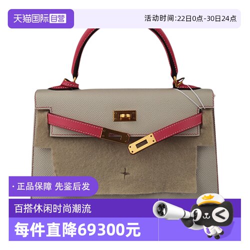 【自营】Hermes/爱马仕SPECIAL ORDER KELLY手提包单肩包