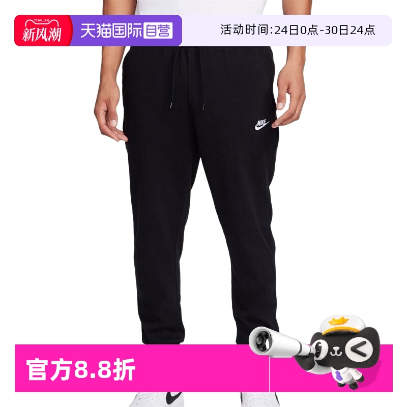 【自营】NIKE耐克男子长裤篮球裤亲肤黑色束脚运动卫裤FQ4331-010