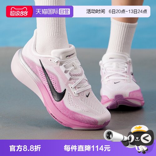 【自营】NIKE耐克飞马女子42公路跑步鞋轻便休闲运动鞋IB1881-103