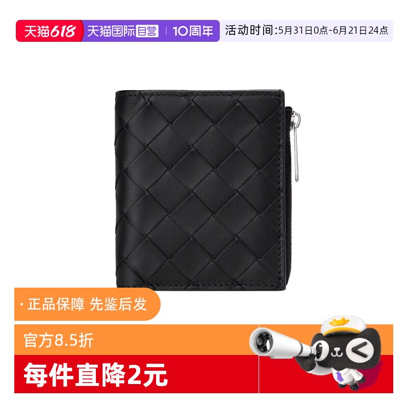 BottegaVeneta手拿钱包