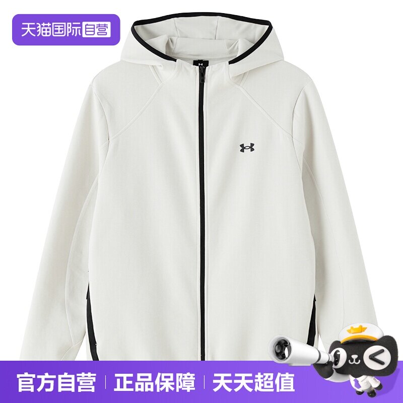 【自营】UA安德玛针织夹克男装简约时尚连帽运动服休闲训练外套