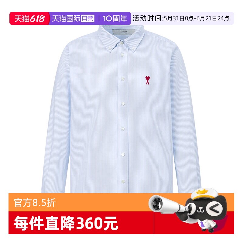 AMI翻领长袖时尚棉条纹休闲寸衫
