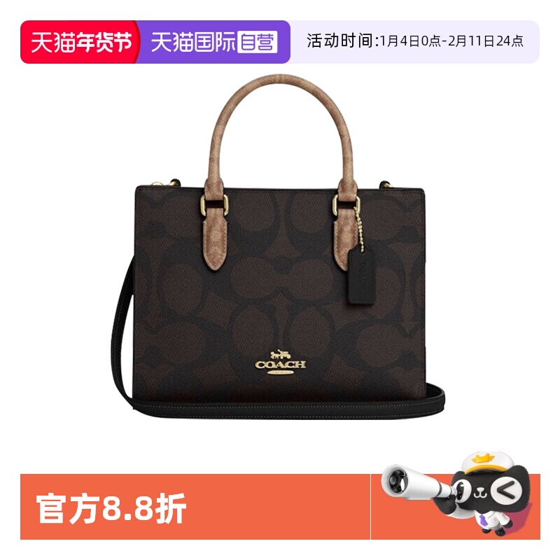 【自营】COACH/蔻驰女士托特包经典老花购物袋百搭手提单肩斜挎