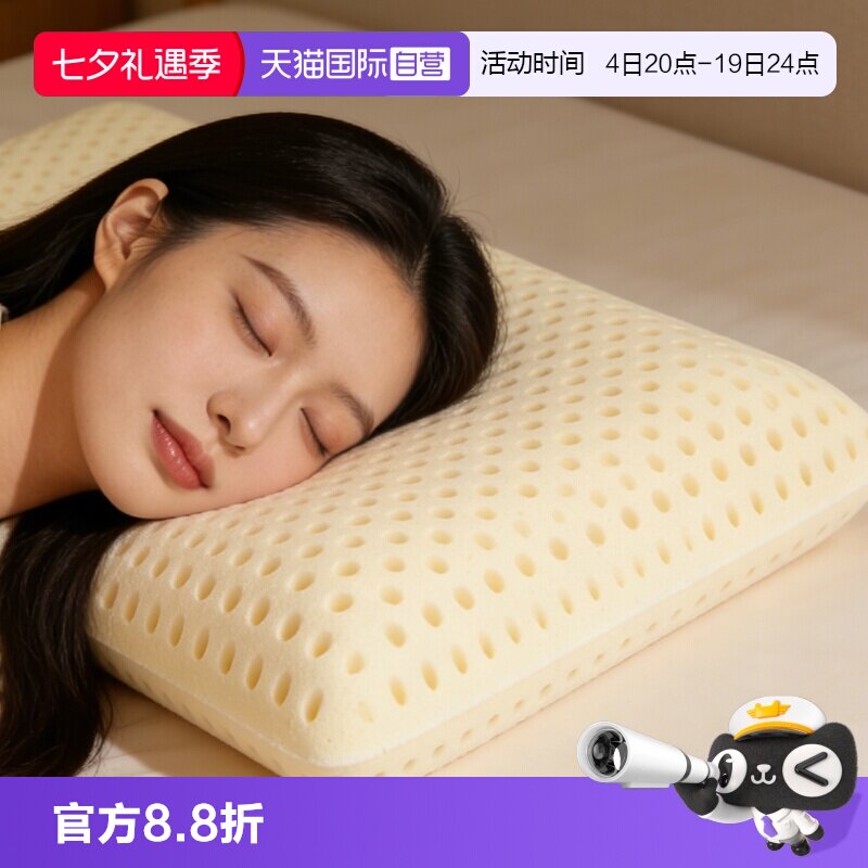 Paratex成年天然乳胶特拉雷枕头