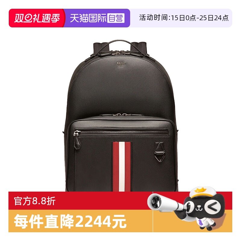 Bally/巴利明星同款休闲双肩包