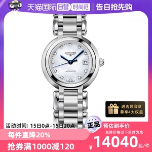 【自营】中古全新Longines浪琴心月系列自动机械机芯女表26.5mm