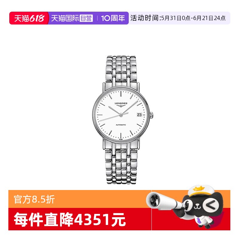 【自营】特价浪琴瑰丽系列自动机械男女表瑞士手表男女礼物情侣表