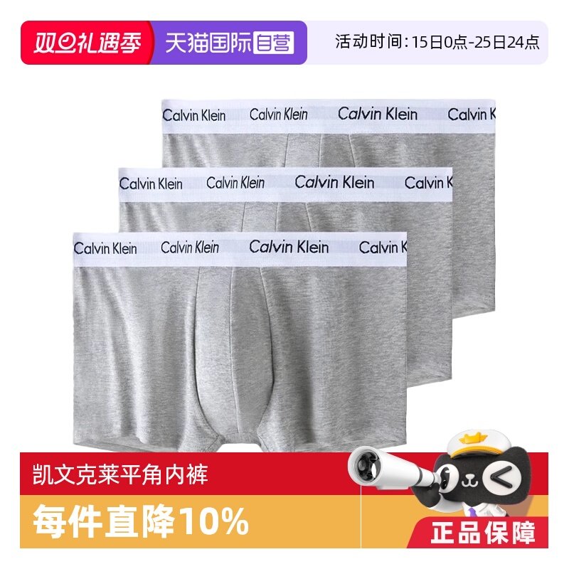 CalvinKlein/凯文克莱男士内裤