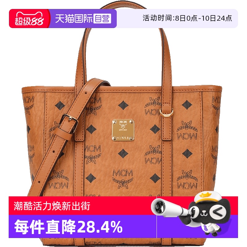 MCM菜篮子迷你单肩斜挎手提包