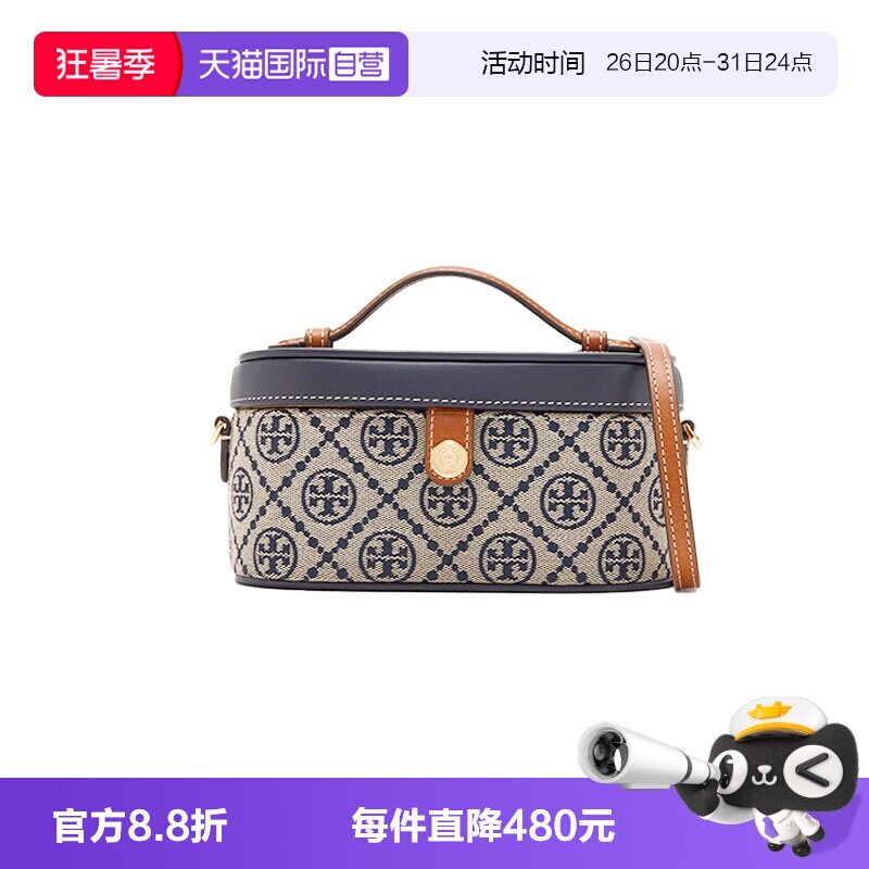 【自营】Tory Burch/汤丽柏琦T Monogram 化妆包斜挎盒子包165010