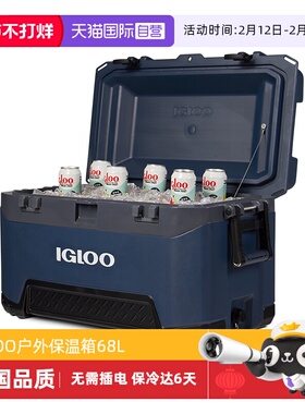 【自营】美国IGLOO海钓保温箱车载户外冷藏箱超大钓箱鱼箱冰桶68L
