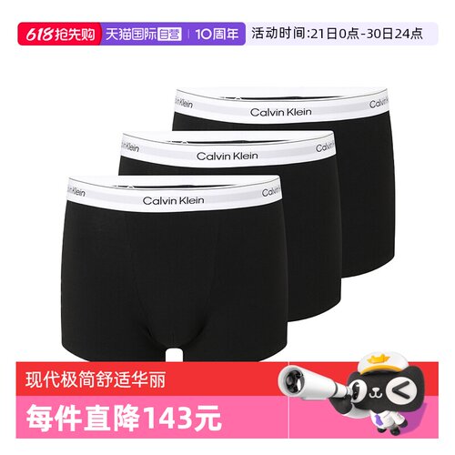 CalvinKlein平角内裤三件套