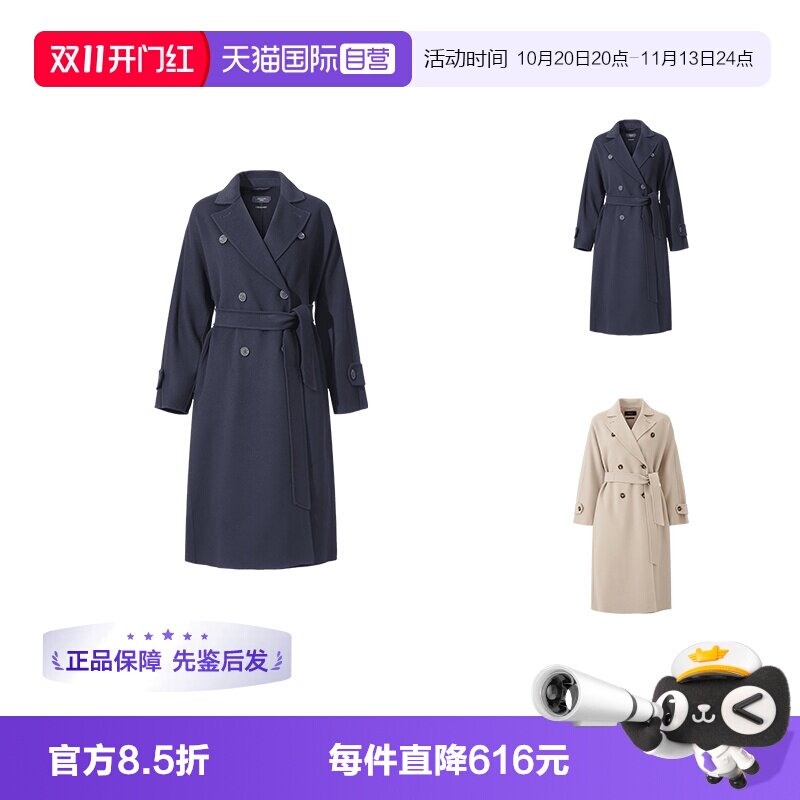 MaxMaraWeekend中长款大衣