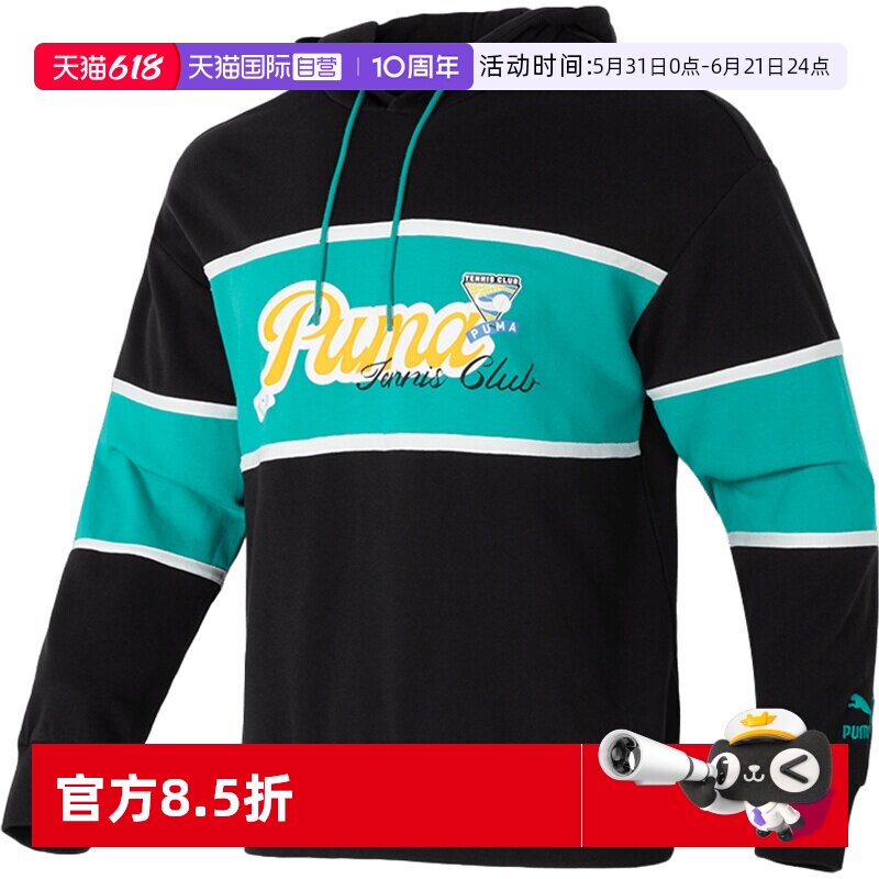 【自营】Puma彪马卫衣男装女装连帽时尚潮流运动服休闲训练套头衫