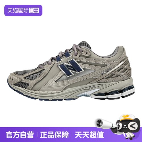【自营】New Balance男女同款轻便百搭休闲鞋运动慢跑鞋 M1906RB
