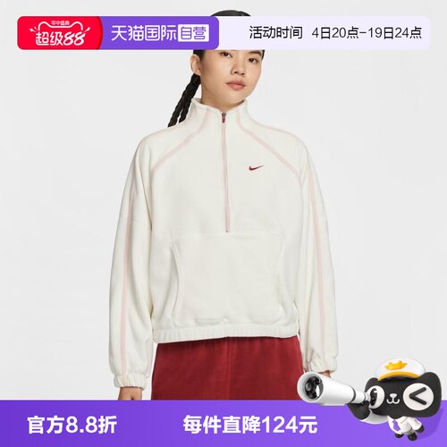 【自营】NIKE耐克女子TF HZ TOP POLAR CNY运动卫衣IQ3836-133