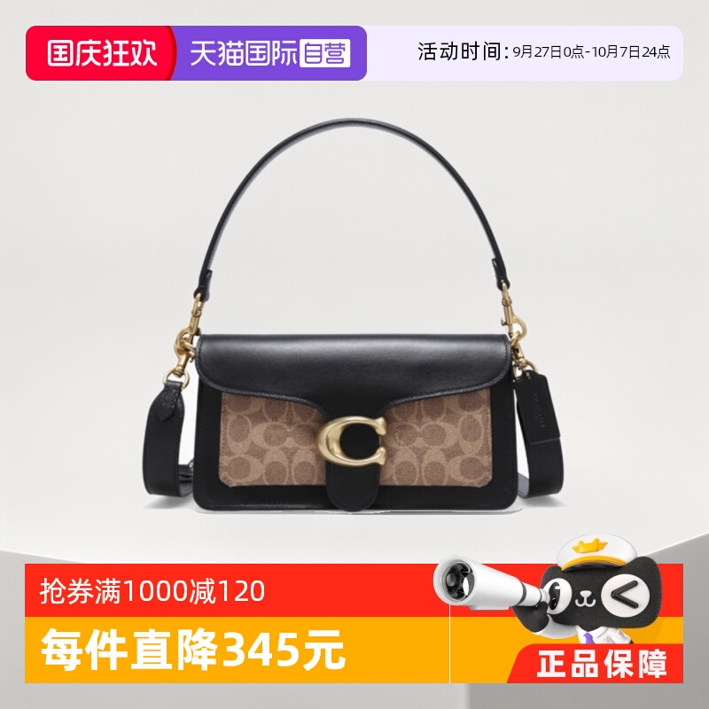 COACH/蔻驰小号单肩手提信封包