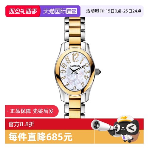 BALMAIN宝曼时尚商务瑞士石英