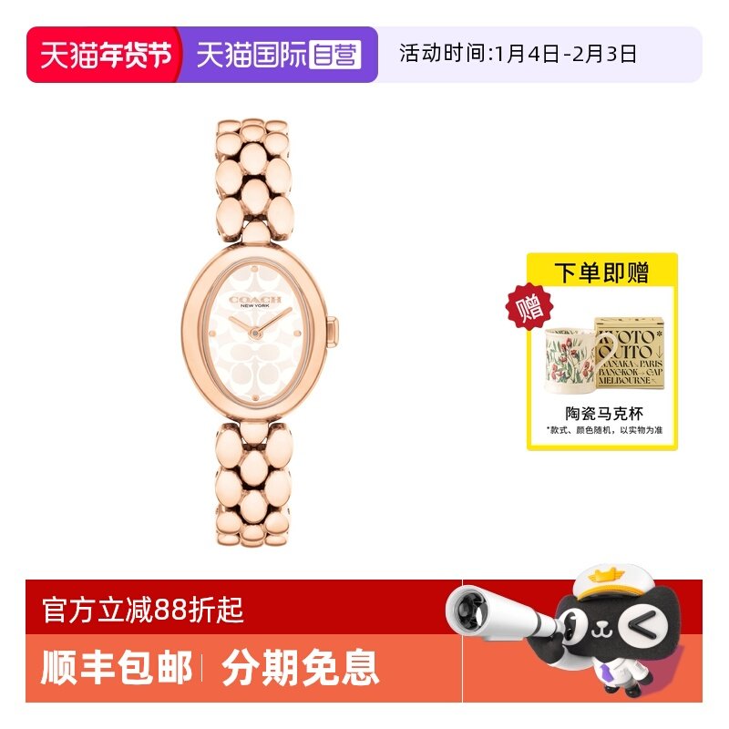 【自营】COACH/蔻驰手表女时尚椭圆老花表盘钢带石英女表14504437