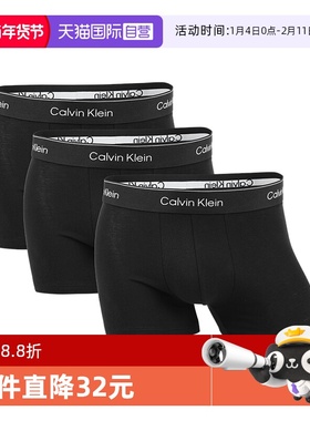【自营】Calvin Klein/凯文克莱男士舒适无缝徽标饰边平角内裤