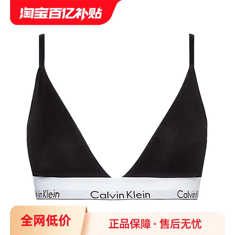 【自营】Calvin KleinCK女士性感无钢圈三角文胸提花腰边QF5650E
