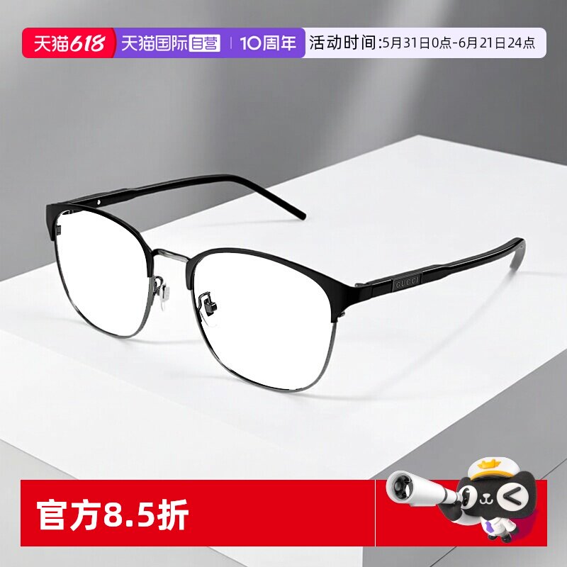 【自营】古驰GUCCI眼镜架金属女全框方形近视框GG1231OA