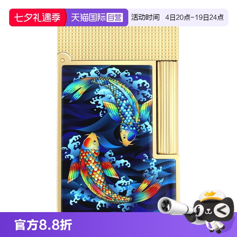 锦鲤朗声防风雪茄保湿盒烟灰缸