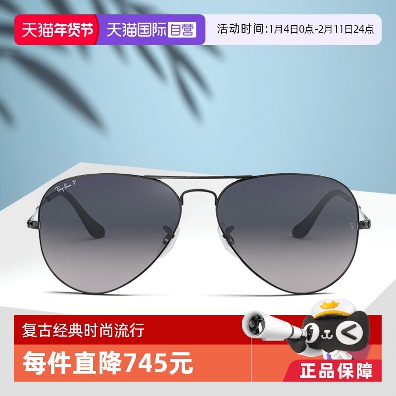 【自营】RayBan雷朋进口偏光太阳镜男女飞行员系列时尚墨镜眼镜