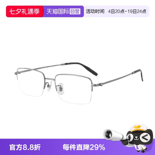 Montblanc/万宝龙高级感气质镜框