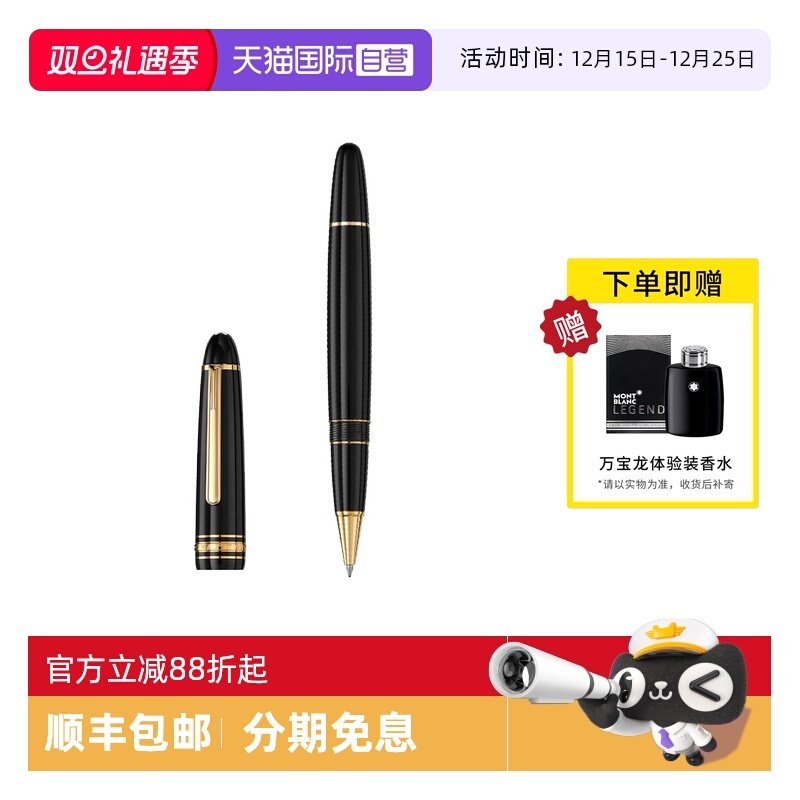 【自营】MONTBLANC万宝龙笔 大班经典系列镀黄金162签字笔132454
