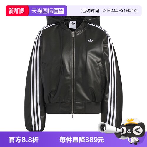 【自营】adidas Originals阿迪三叶草女子运动休闲棉服KU6857