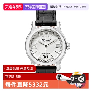 【自营】中古95新萧邦快乐运动系列女表 镶钻机械女生手表礼物