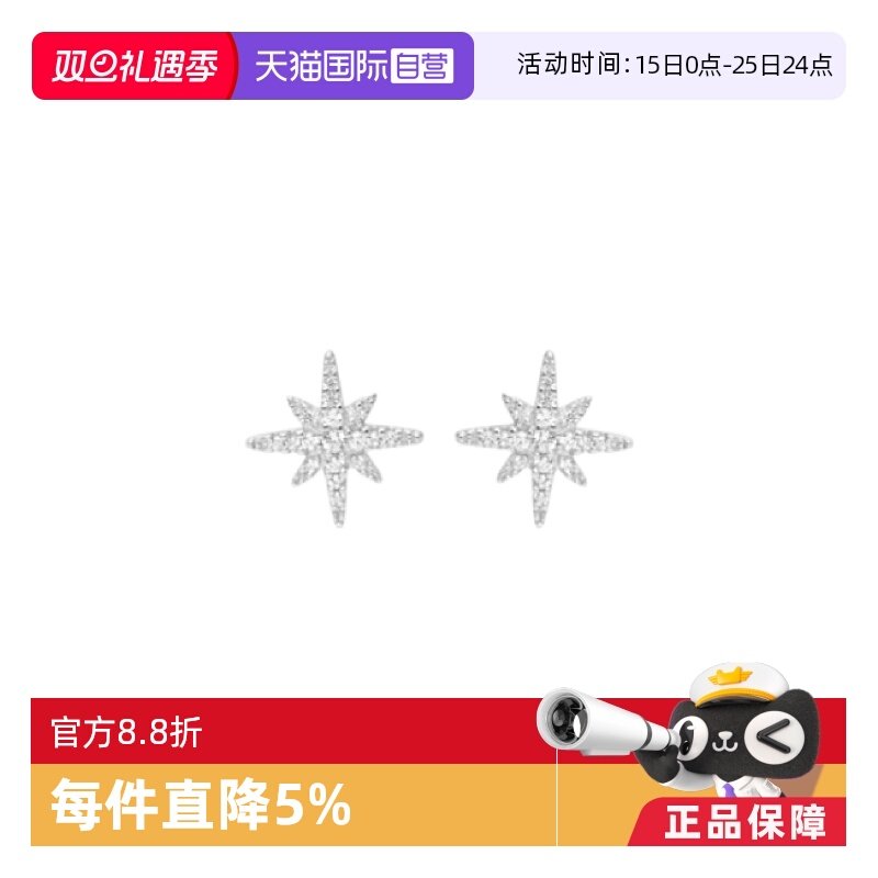 【自营】apm MONACO银色流星六芒星优雅耳钉品牌直供官方联保纯银