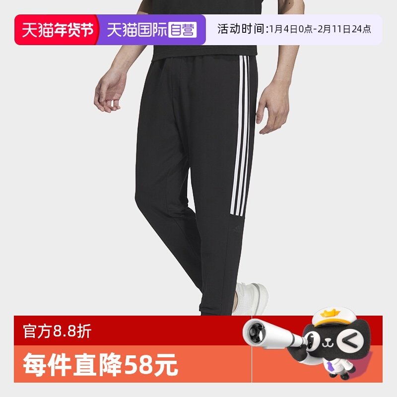 【自营】adidas阿迪达斯裤子男运动休闲跑步针织小脚长裤IA8182,运动服/休闲服装,运动长裤,淘宝优惠券,粉丝福利购,淘宝优惠卷