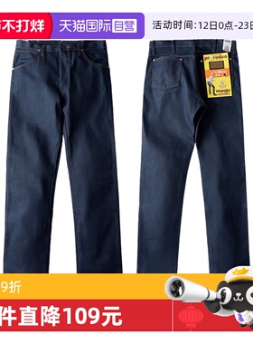 【自营】Wrangler/威格原色未脱浆牛仔裤重磅宽松直筒长裤潮13MWZ