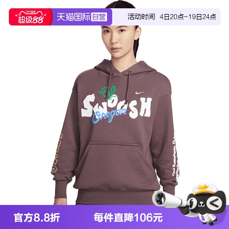 【自营】NIKE耐克女子WGFXFLCOSPOHDGCEL针织运动卫衣IQ3945-515