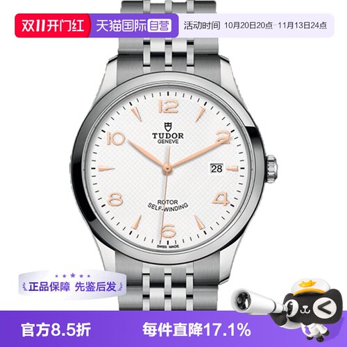 自营自动机械瑞士男表帝舵