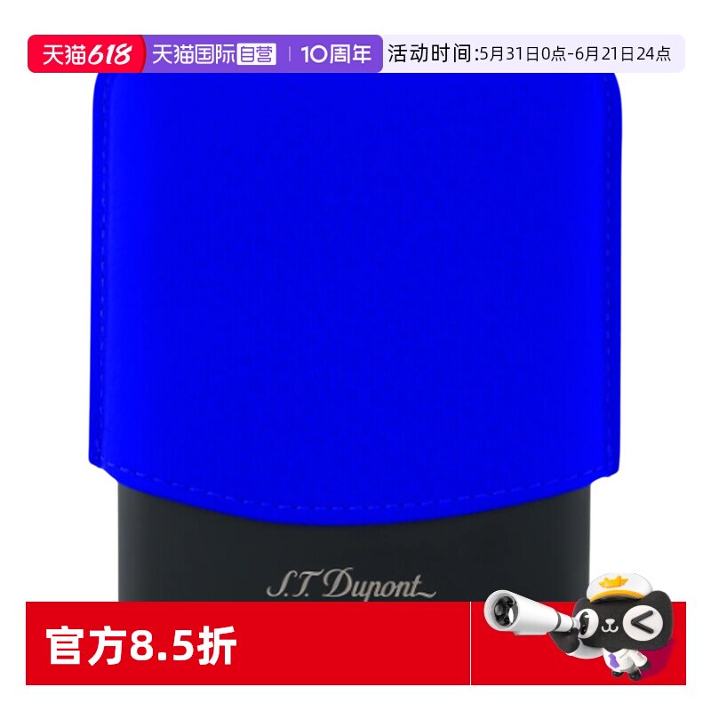 【自营】S.T.Dupont法国都彭荧光系列保湿雪茄盒雪茄剪香烟盒男士
