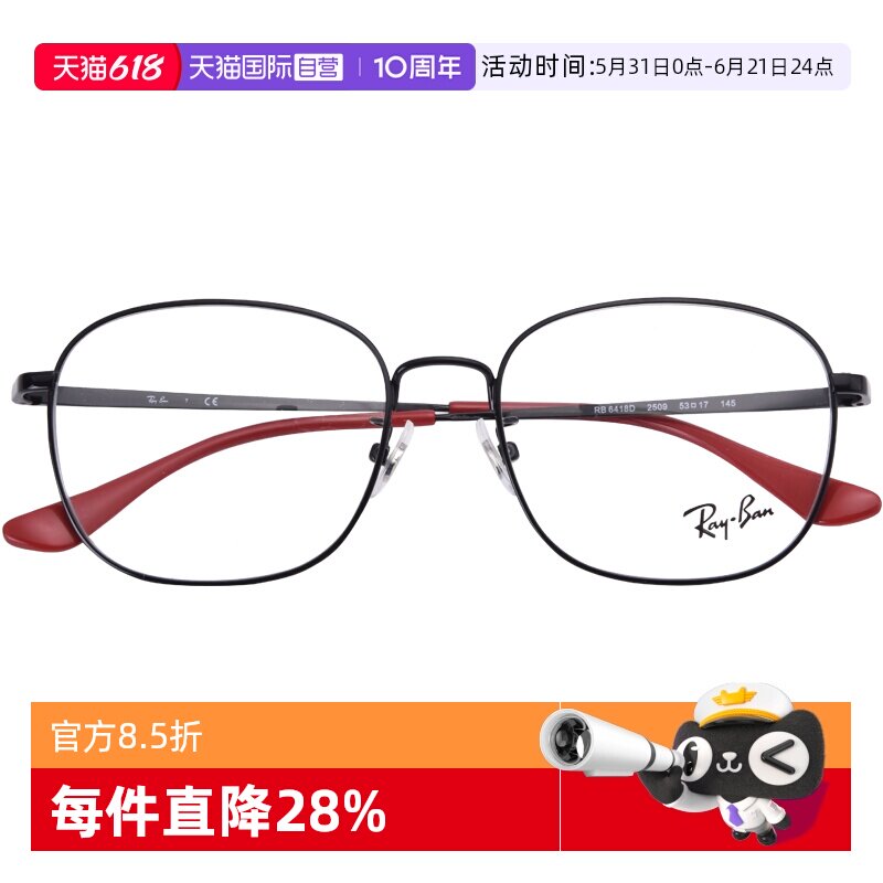 【自营】RayBan雷朋超轻金属全框光学眼镜架0RX6418D复古金色银色