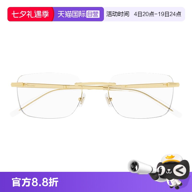 【自营】万宝龙Montblanc近视眼镜镜架无框眼镜商务男方形MB0279O