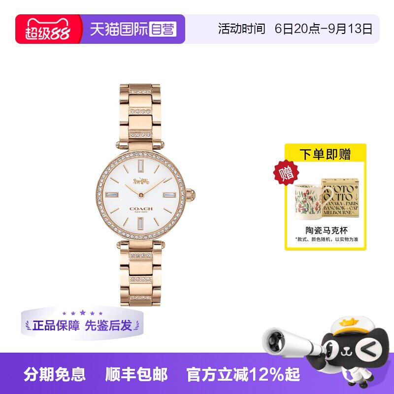 【自营】COACH/蔻驰手表女CARY晶钻繁星白母贝盘石英女表14503099