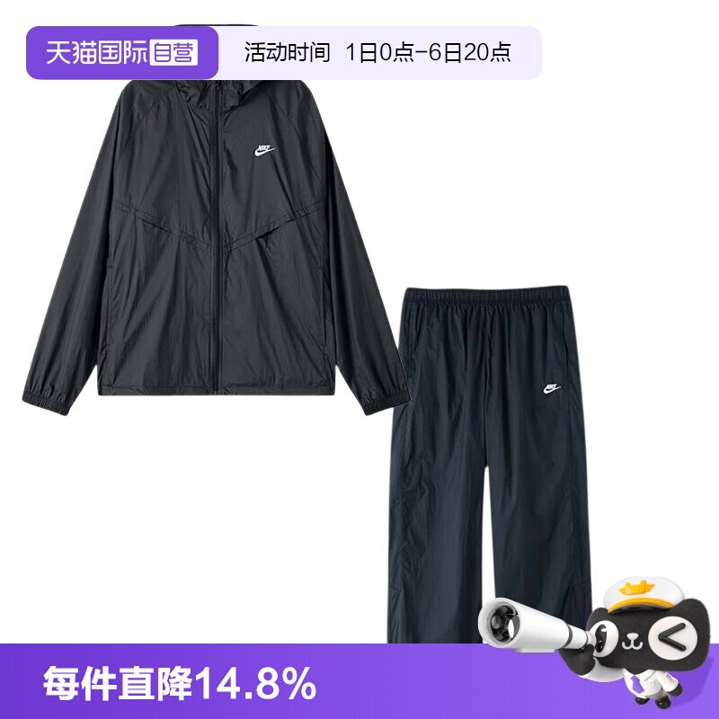 【自营】Nike耐克运动套装男装户外休闲上下装简约外套宽松长裤