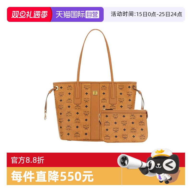 MCM女包双面老花子母包