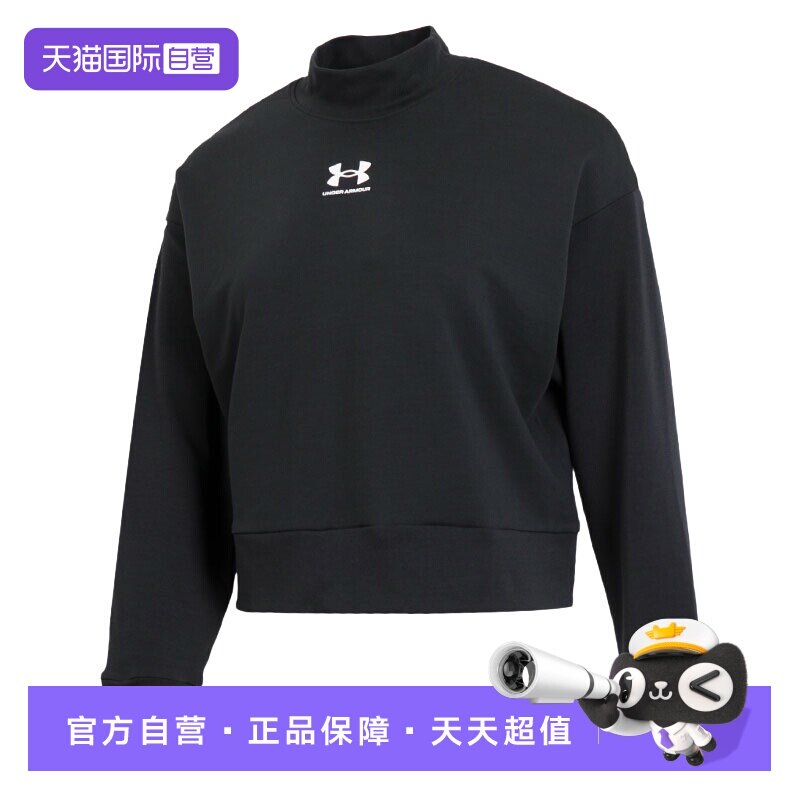 【自营】UA安德玛卫衣女装运动服简约时尚潮流跑步训练宽松套头衫